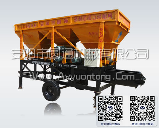 三倉配料強制連續(xù)攪拌機,三倉混凝土攪拌機,兩倉混凝土攪拌機,強制連續(xù)攪拌機,連續(xù)上料機,自動上料機,