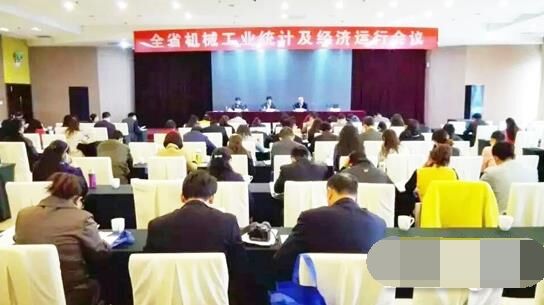 機(jī)械工業(yè)協(xié)會(huì),經(jīng)濟(jì)運(yùn)行,分析會(huì)