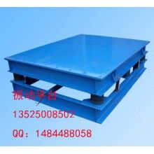 水泥混凝土橋梁路橋構(gòu)件預(yù)制件振動(dòng)平臺(tái)振搗臺(tái)廠家價(jià)格圖片公司