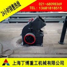 江西白云石錘式破碎機、錘式破碎機價格、白云石錘式破碎機型號