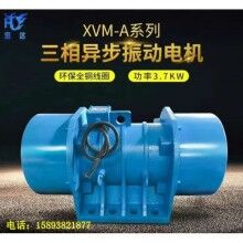 XV振動電機 昆明XV-16-6慣性振動器