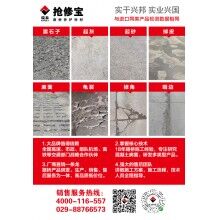 水泥路面受凍起皮修補(bǔ)，你的材料選對(duì)了嗎？