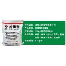 切記！水泥路面起砂起皮使用快速修補(bǔ)料的注意事項(xiàng)