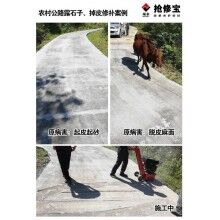 張家界農(nóng)村公路露石子、掉皮病害使用搶修寶快速修補(bǔ)料