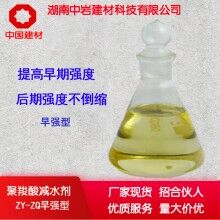 長沙供應(yīng)聚羧酸減水劑 早強減水劑 量大優(yōu)惠 支持試配