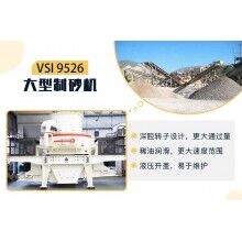 開機制砂廠怎么解決環(huán)保問題？整套機制砂環(huán)保設備多少錢？Z93