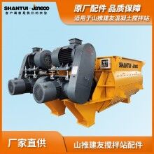 山推建友混凝土攪拌主機JS3000B商混高效攪拌主機JS3000G建友原廠