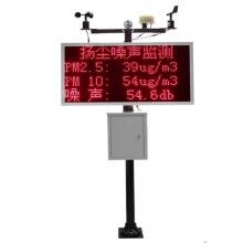 江蘇無錫工地噪聲揚塵監(jiān)測系統(tǒng)揚塵檢測設備信息