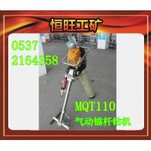 MQT110氣動錨桿鉆機 產(chǎn)品價格   廠家