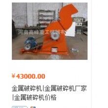金屬破碎機(jī)