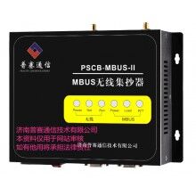 無(wú)線集抄器