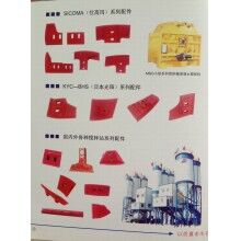 仕高瑪3方機耐磨襯板葉片拌臂