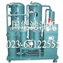 TYAZ潤(rùn)滑油真空再生濾油機(jī)