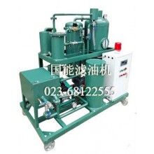 供應(yīng)國(guó)能TYL真空多雜質(zhì)濾油機(jī)