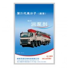 南京潤管劑_南京潤管劑廠家_批發(fā)泵車潤管劑_潤泵劑－免費(fèi)試用！全國包郵！