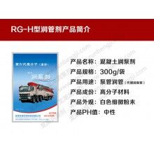 成都潤管劑_成都潤管劑廠家_批發(fā)混凝土潤管劑_潤泵劑－免費(fèi)試用！全國包郵！