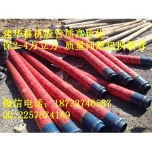 混凝土泵膠管 布料機專用膠管 80細石泵膠管 保方量 質(zhì)量問題包換新管