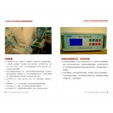 利馬LM-PM計算機自動配煤控制系統(tǒng)