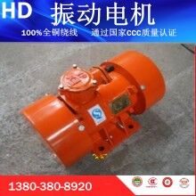 防爆振動電機廠家，YBZD-16-4防爆振動電機廠家直銷價格