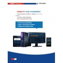 萬(wàn)物混凝土ERP 、攪拌站ERP 、商砼ERP